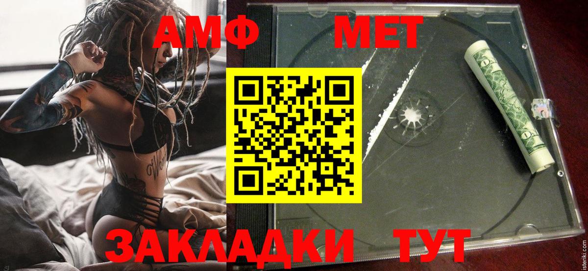 Amphetamine 98% Обь