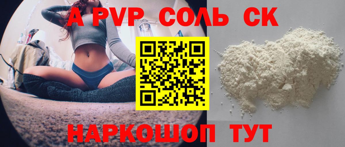 продажа наркотиков  Alfa_PVP VHQ  Alfa_PVP VHQ  Обь  Вход с VPN  Alpha PVP СК КРИС 