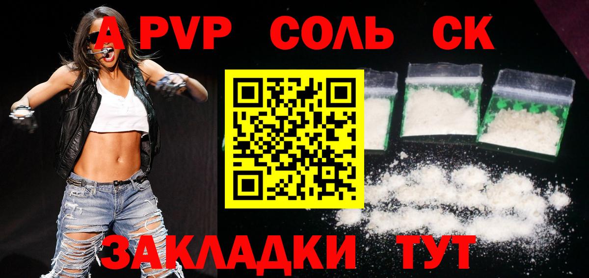 Alpha PVP мука Обь