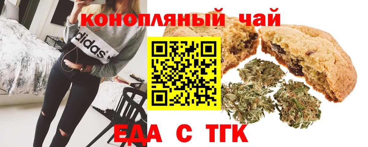 Обь  Canna-Cookies марихуана  Вход с VPN 