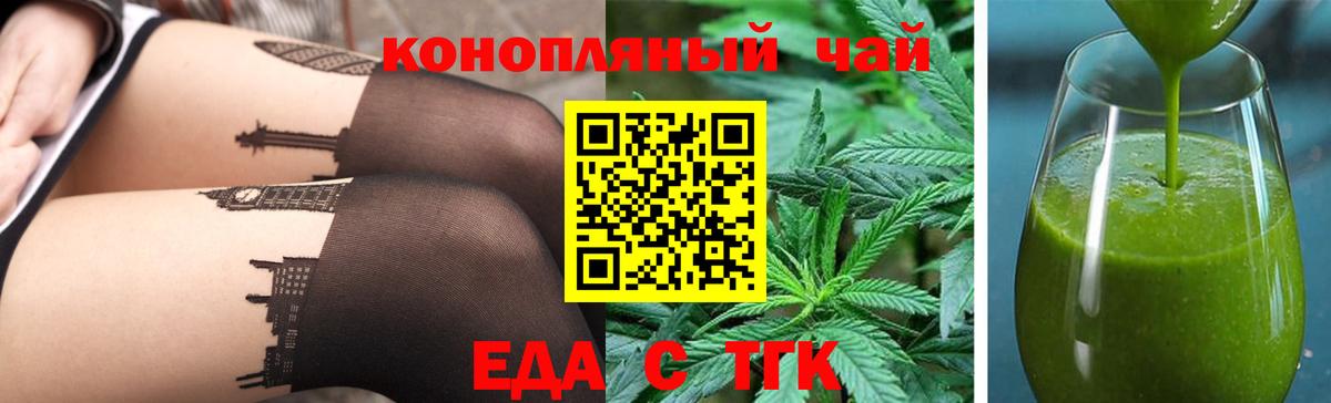 Cannafood конопля Обь