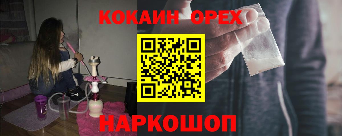 КОКАИН Fish Scale  Кокаин FishScale  Обь  Вход с VPN 