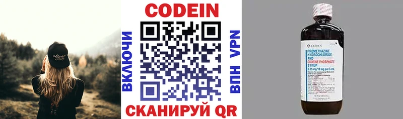 купить  цена  OMG как войти  Кодеин Purple Drank  Обь 