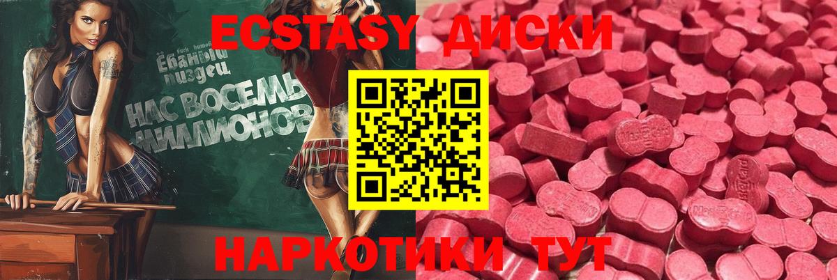 Обь  Экстази DUBAI  Ecstasy таблы  Вход с VPN 