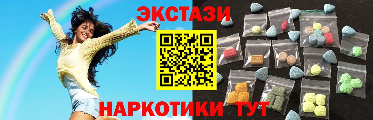 ЭКСТАЗИ 250 мг Обь