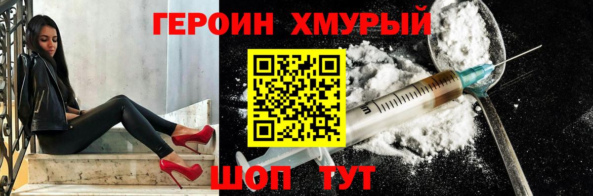 Обь  Героин хмурый  Вход с VPN 