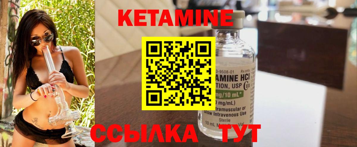 Обь  Кетамин VHQ  Кетамин ketamine  Вход с VPN 