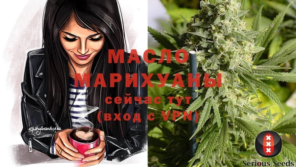 мяу мяу кристалл Магадан