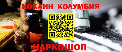 кокаин Нальчик