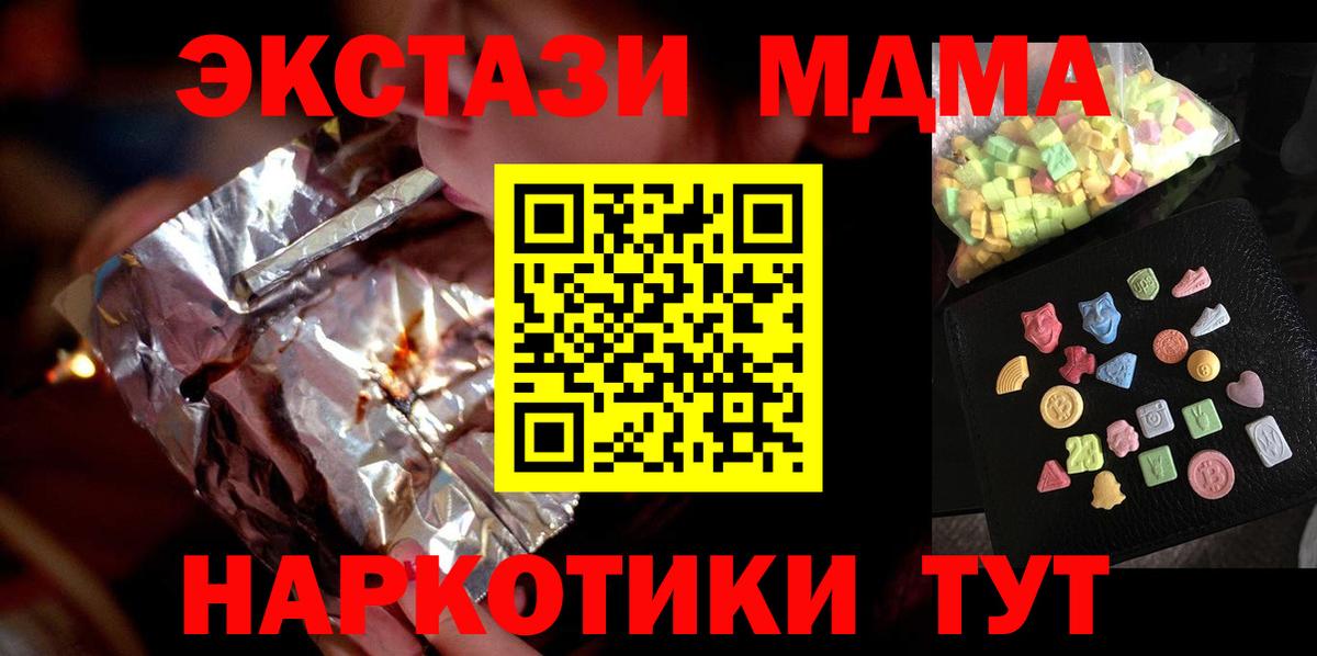 МДМА молли  Вход с VPN  Обь 