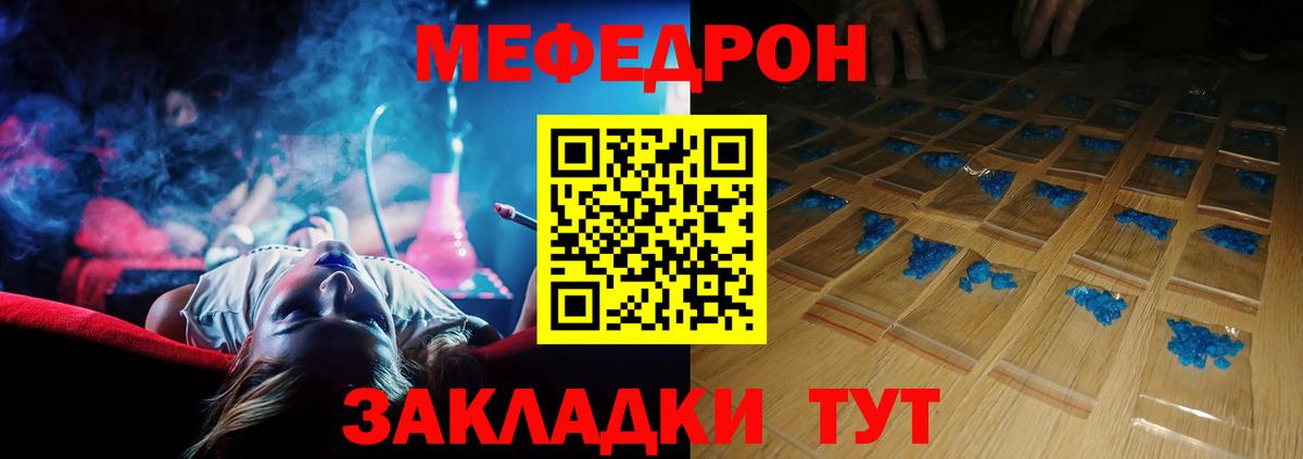Обь  МЕФ мука  Меф  МЯУ-МЯУ  Вход с VPN  МЯУ-МЯУ 4 MMC 