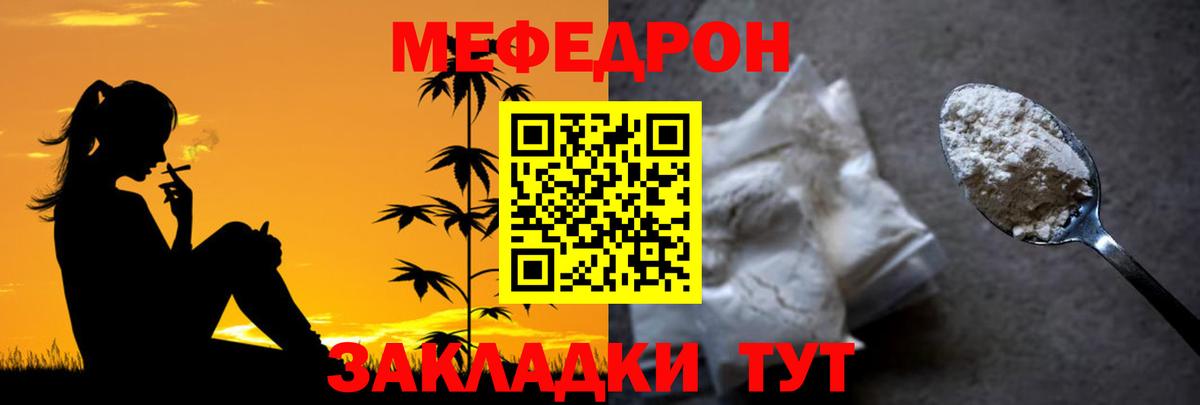 Меф мука Обь