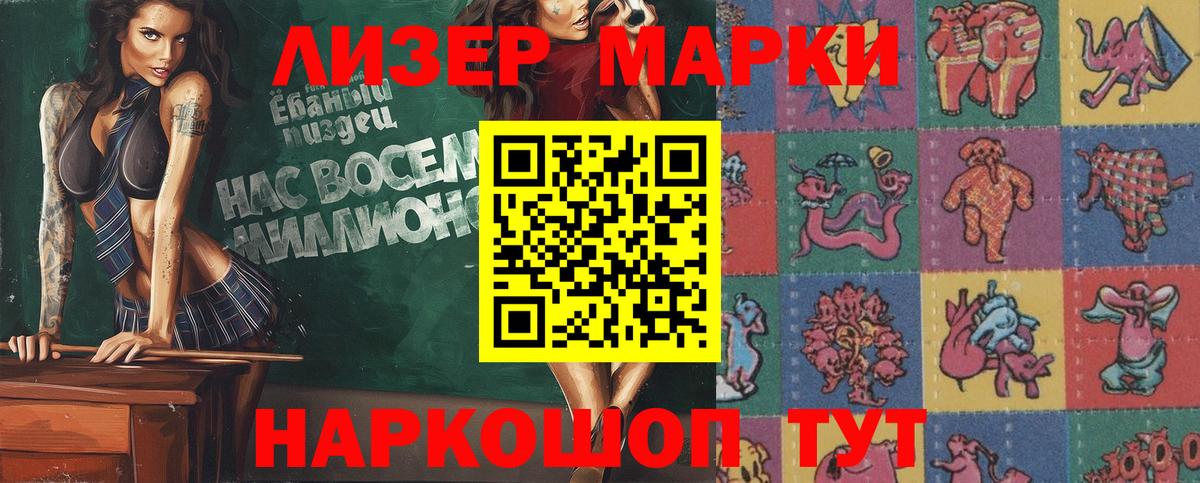 как найти наркотики  Наркотические марки 1,8мг  Вход с VPN  Обь  Марки NBOMe 