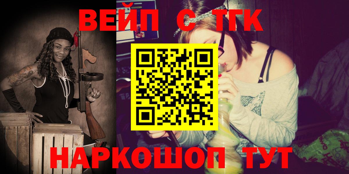 ТГК вейп Обь