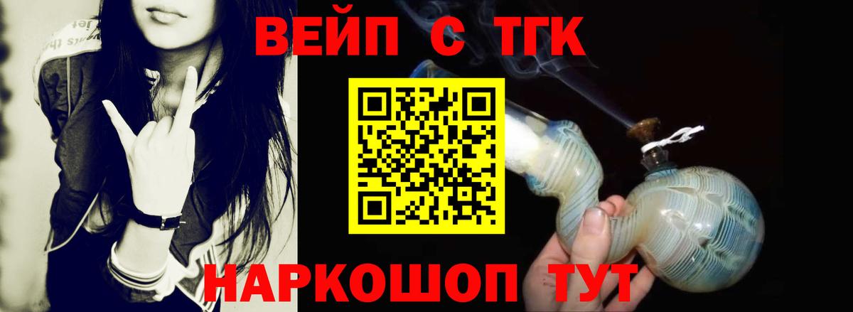 Обь  Дистиллят ТГК THC oil  Вход с VPN 