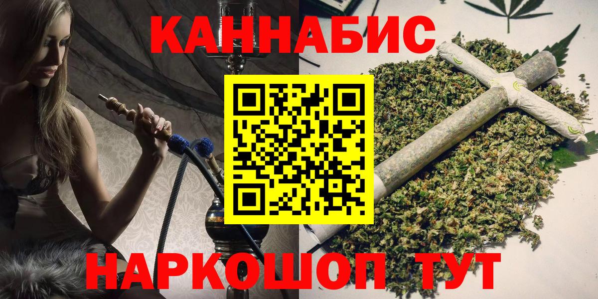 Канабис индика  Бошки Шишки AK-47  Обь  Бошки марихуана ГИДРОПОН  Каннабис сатива  Вход с VPN 